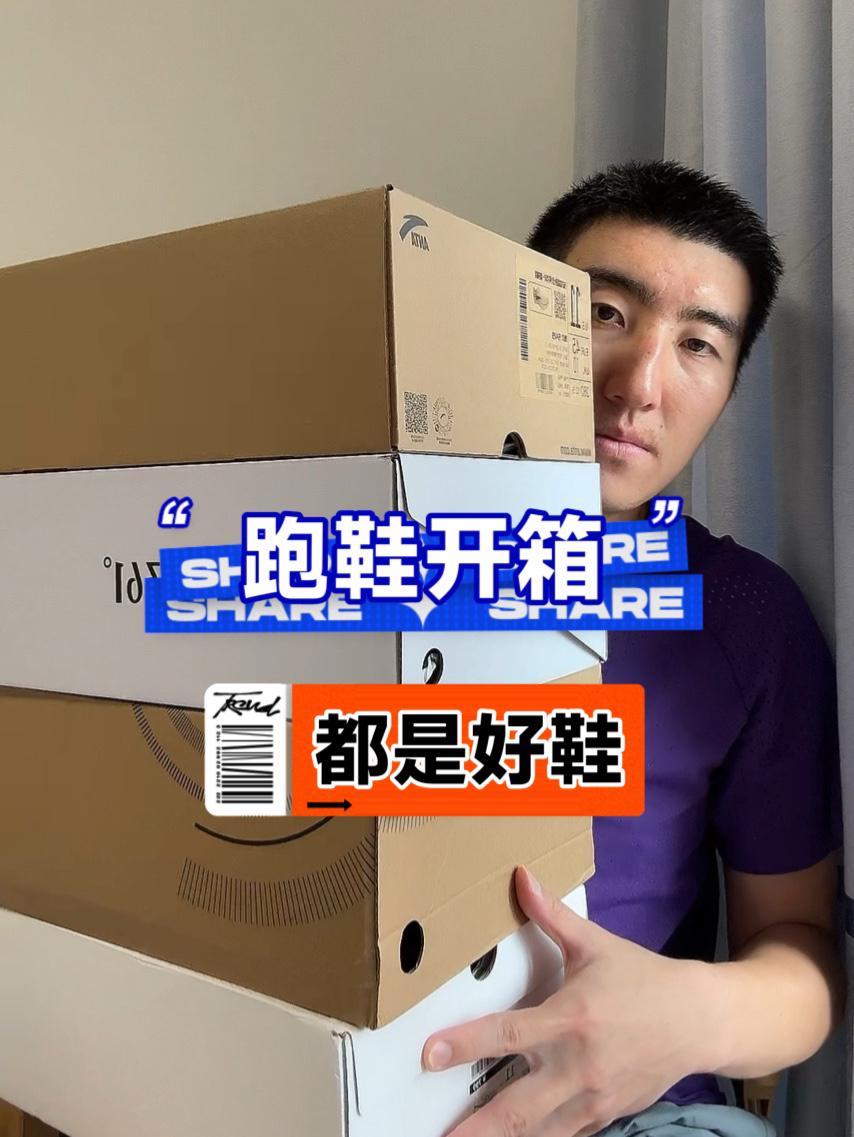 这个月又要加跑量了