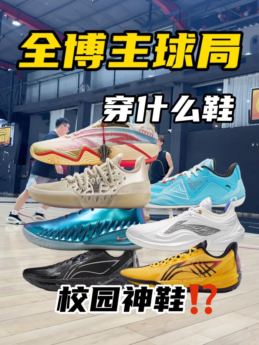 红包到手都买什么鞋|球鞋博主穿什么