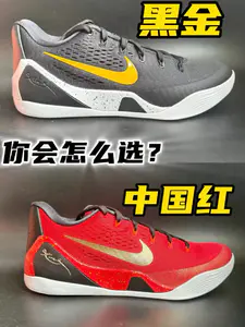 800档❗️黑金VS中国红 你会怎么选❓