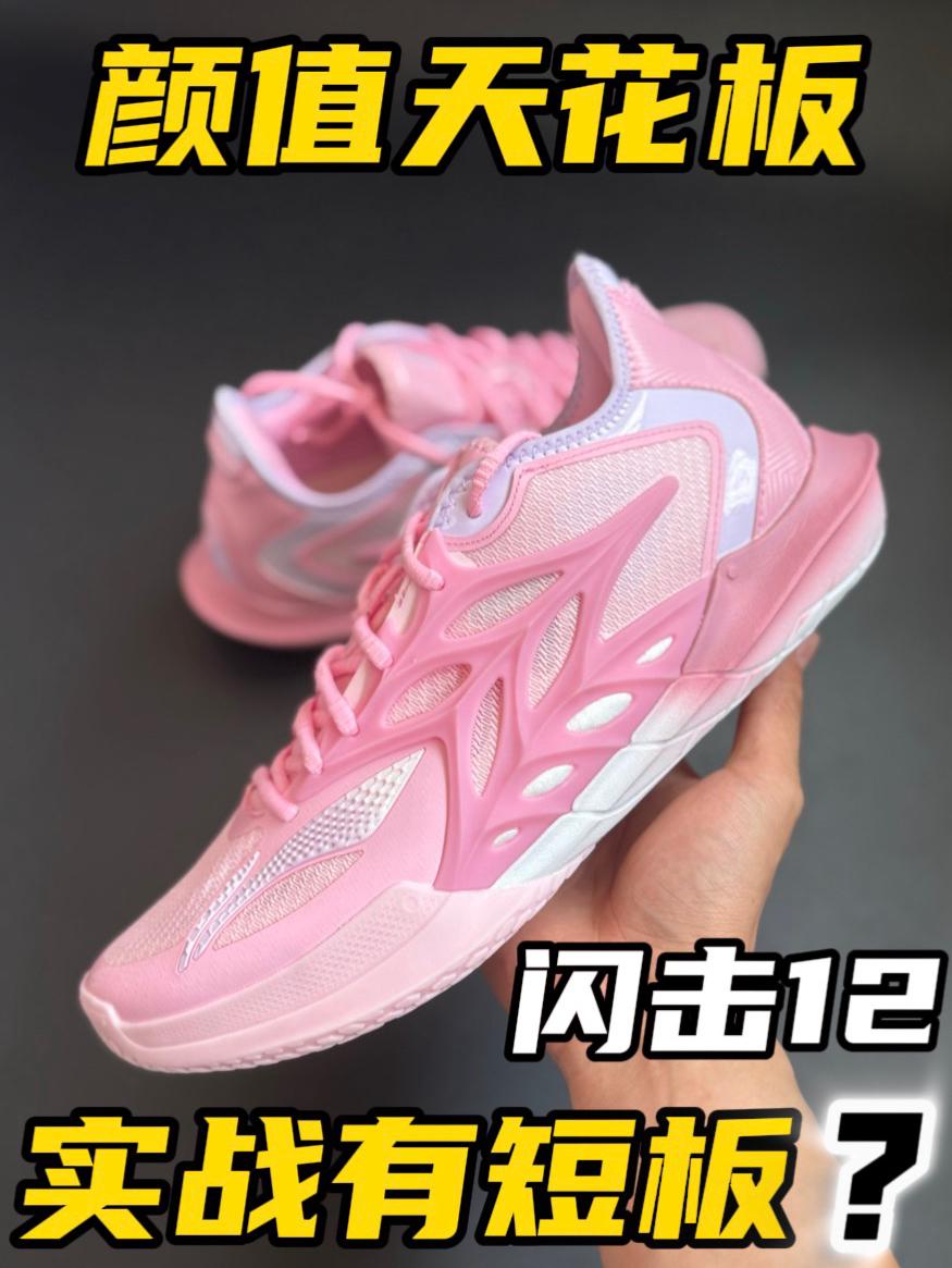 颜值天花板❗️实战有短板❓