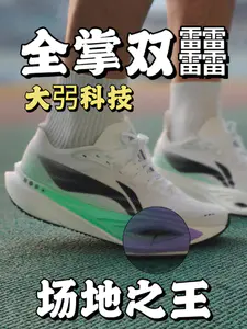 李宁黑科技❗️全掌碳板不伤脚❗️