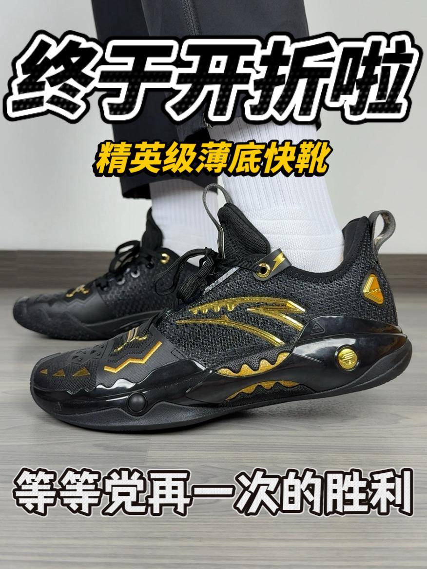 狂潮5Pro终于开折❗️学生党的精英薄底快靴🔥