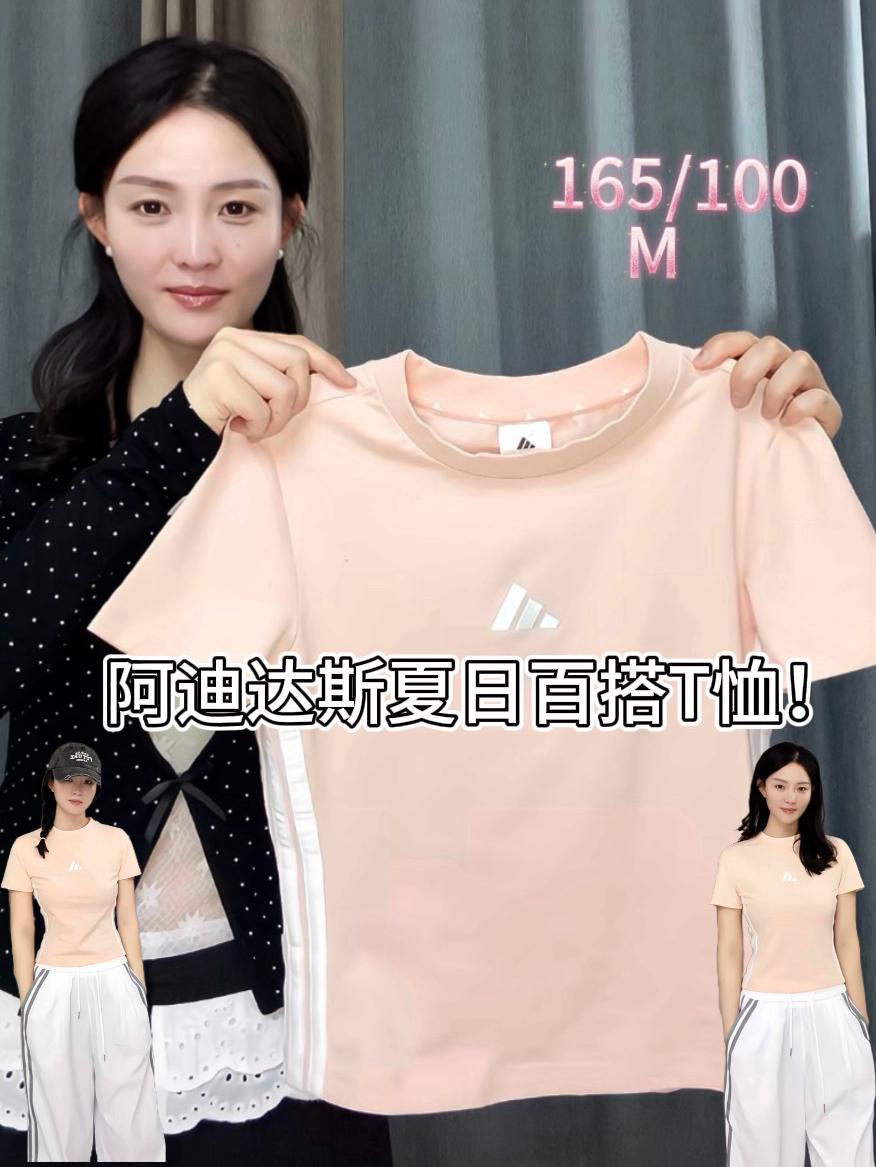 温柔浅粉色短款T恤穿搭分享✨ 