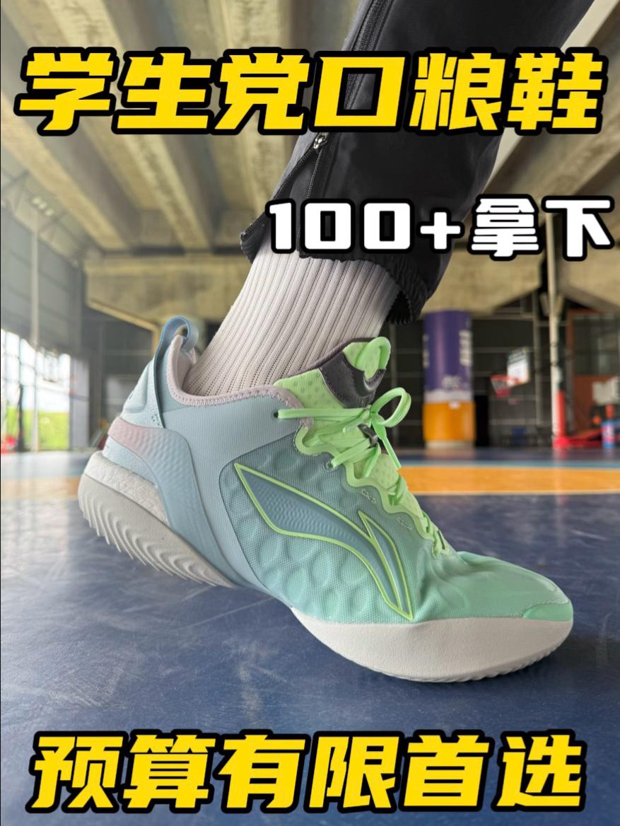 学生党口粮鞋❗️预算有限首选❓