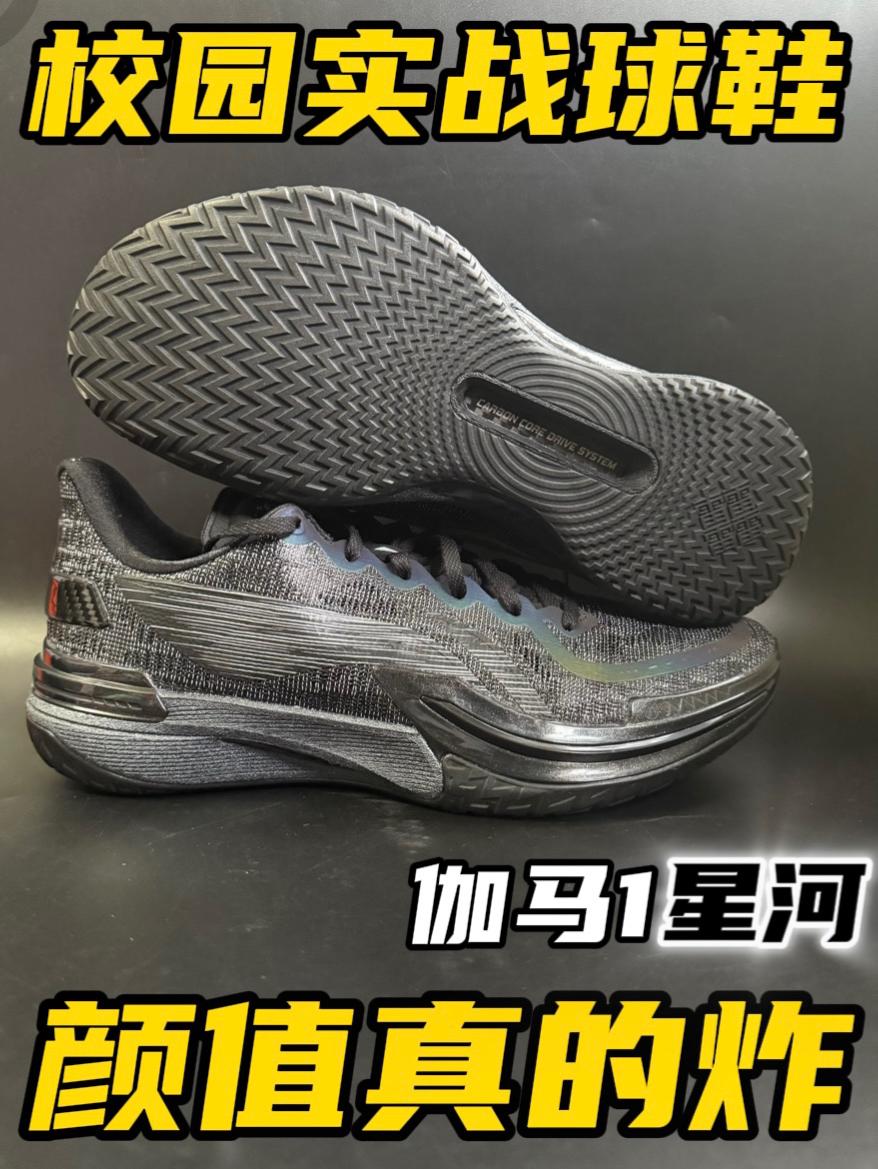 校园实战球鞋❗️颜值真的炸❗️