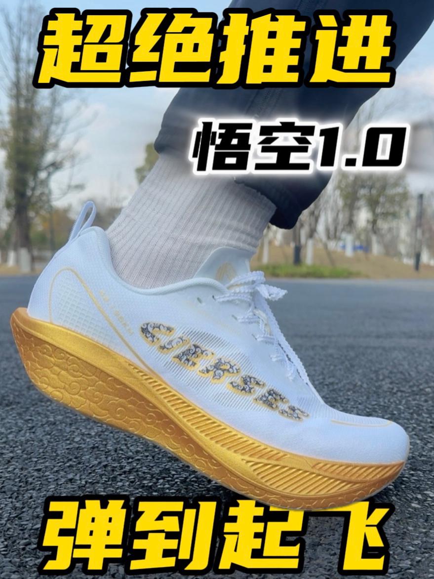 氮气气垫➕黄金大碳板❗️弹到起飞❓