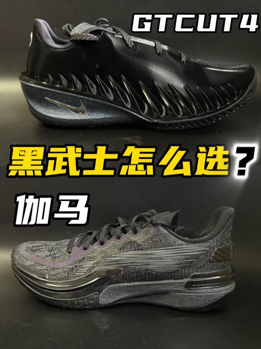 黑武士配色 极限二选一❓