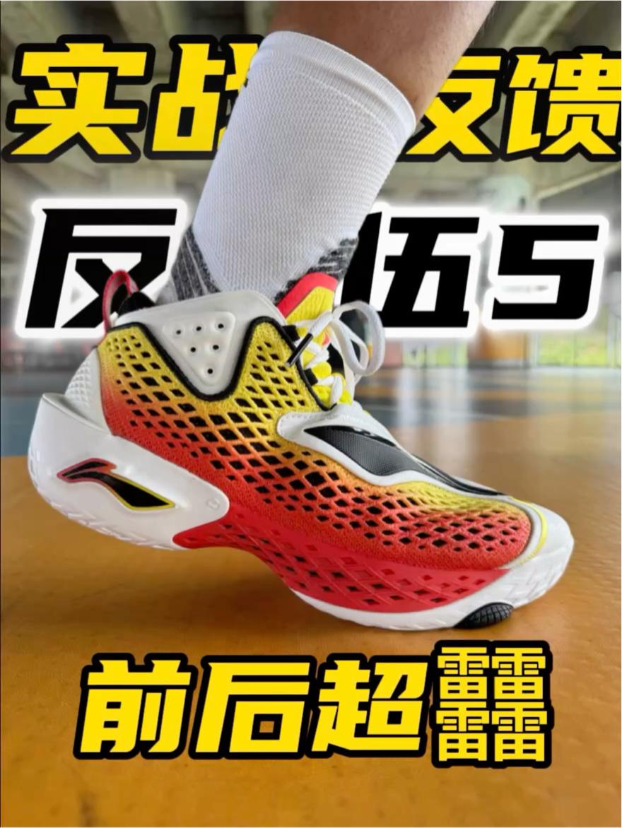 反伍5|前后四块超䨻❗️实战反馈怎么样❓