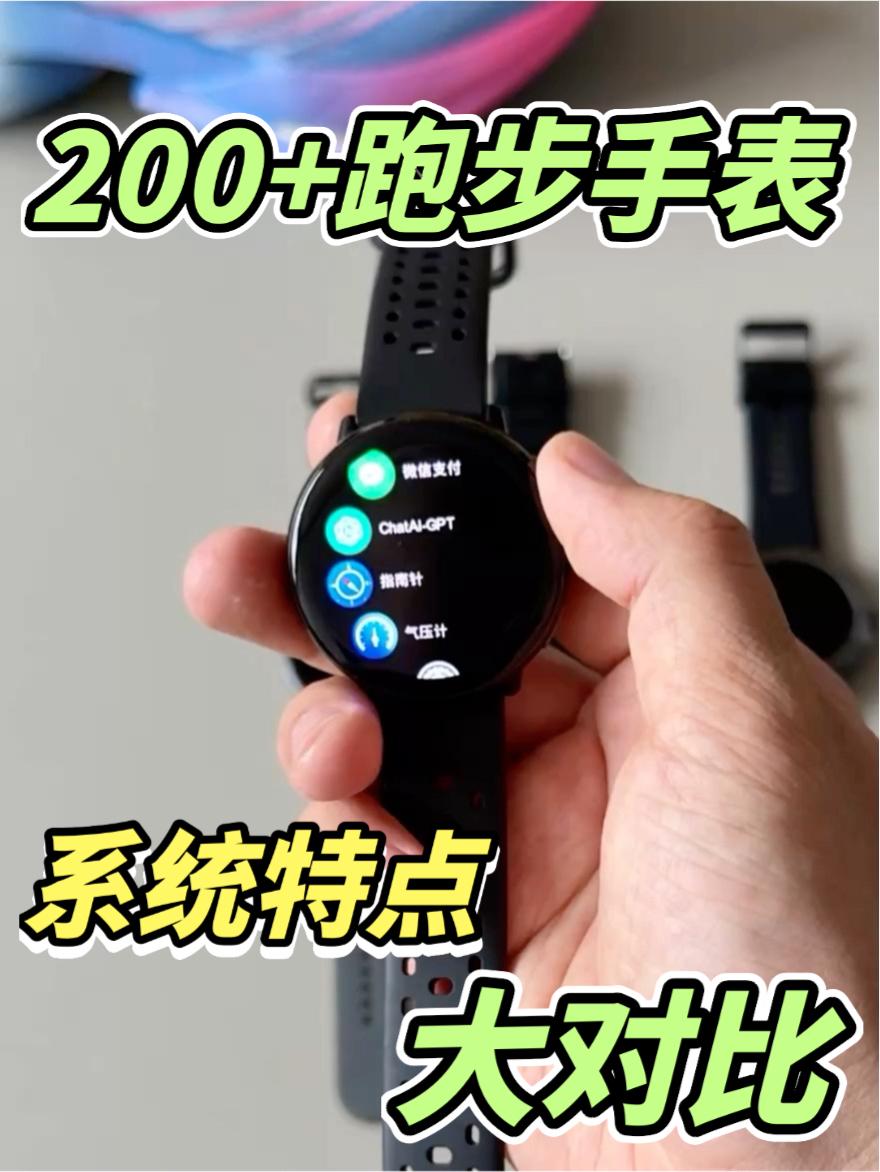 4款二开GPS表，系统各有什么特点？🤔