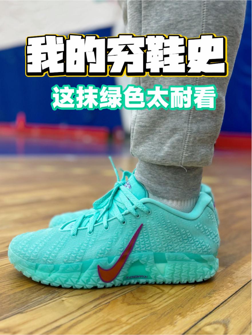我的穷鞋史 | 这抹绿色太耐看,又耐打!