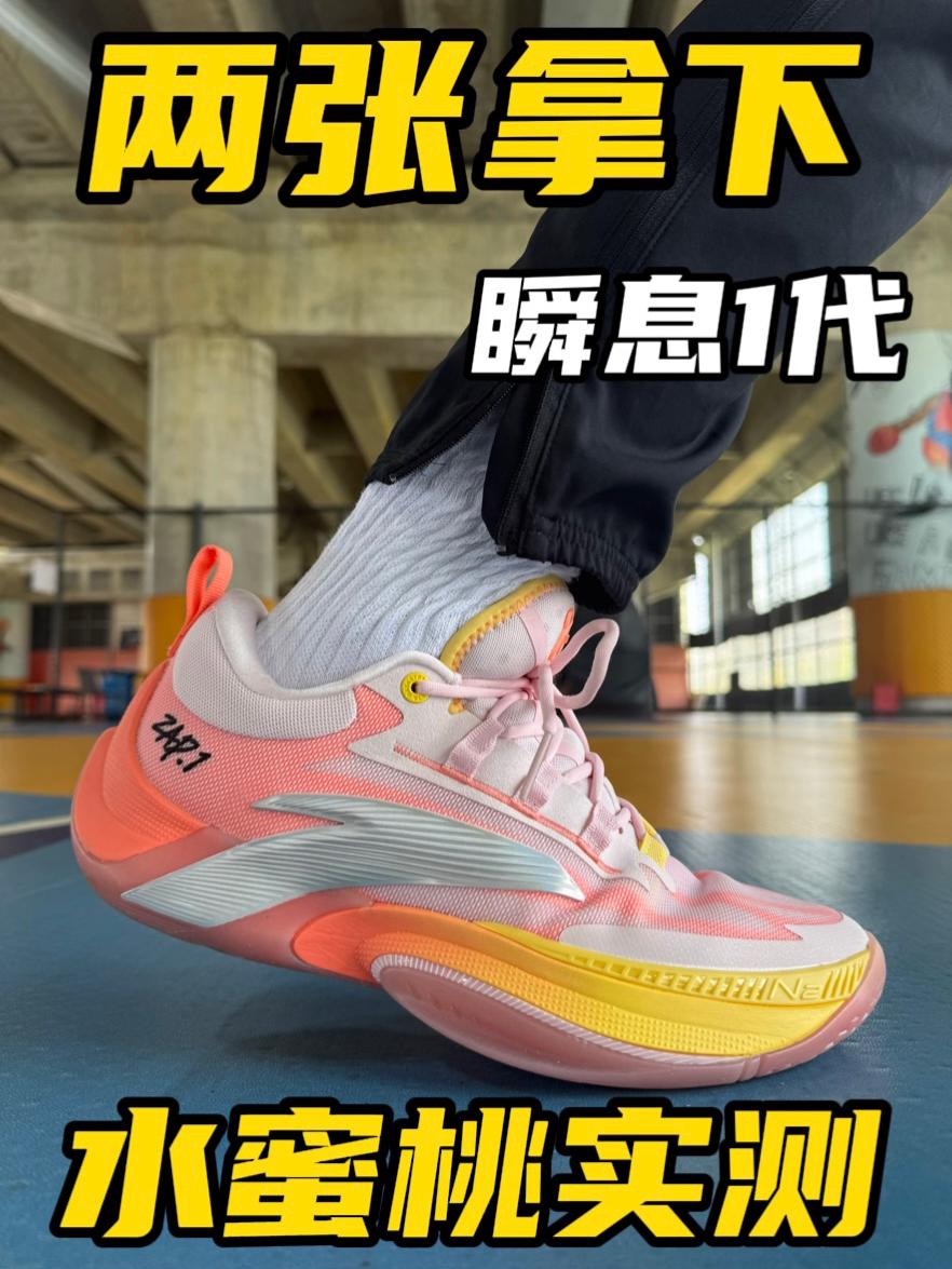 两张拿下瞬息一代❓水蜜桃还挺帅🍑