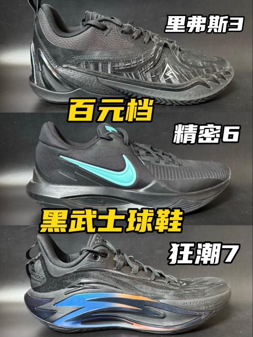 黑武士实战天花板❗️均百元档❗️