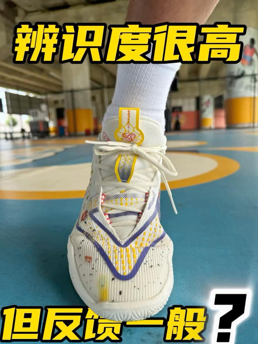 辨识度很高❗️但反馈很一般❗️