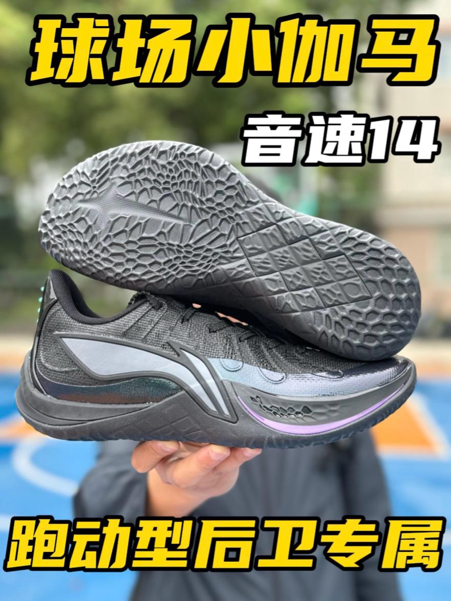 球场小伽马❗️跑动型后卫专属❓
