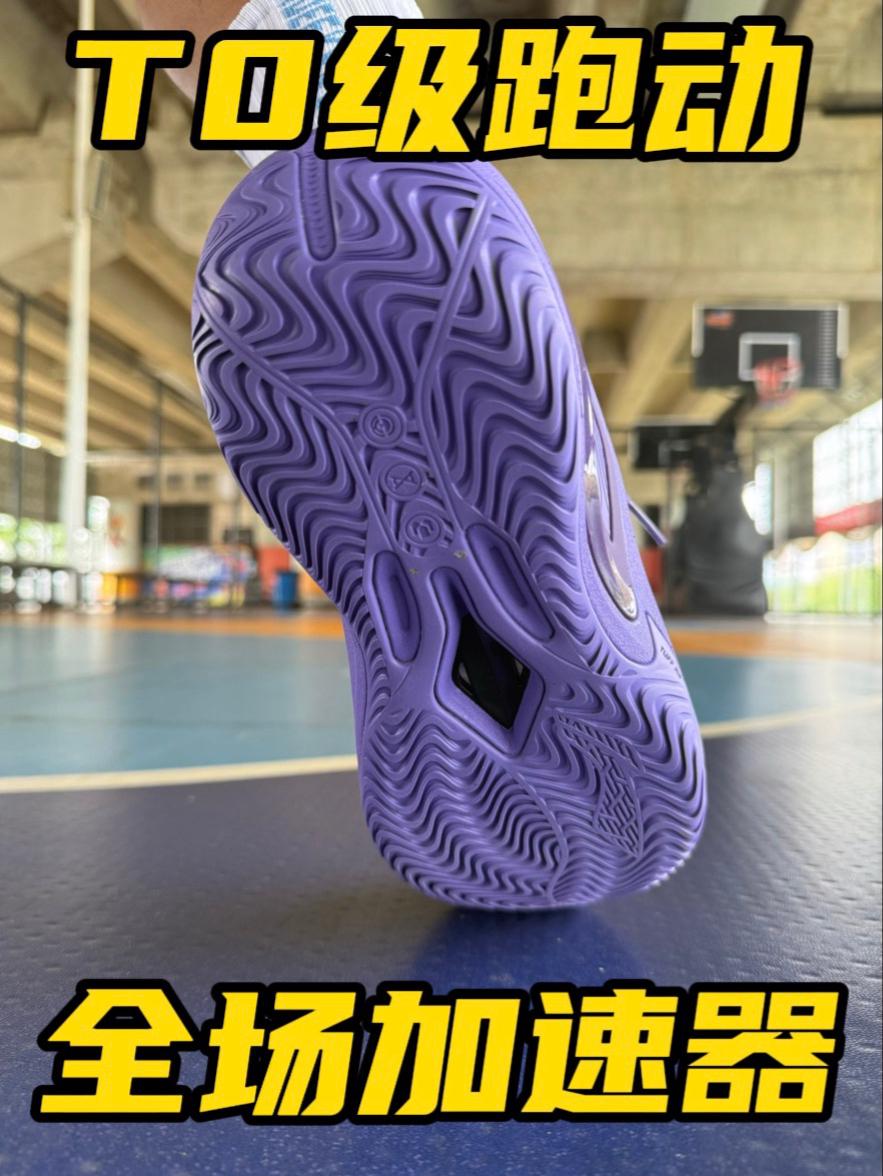 T0级跑动❗️全场加速器❗️