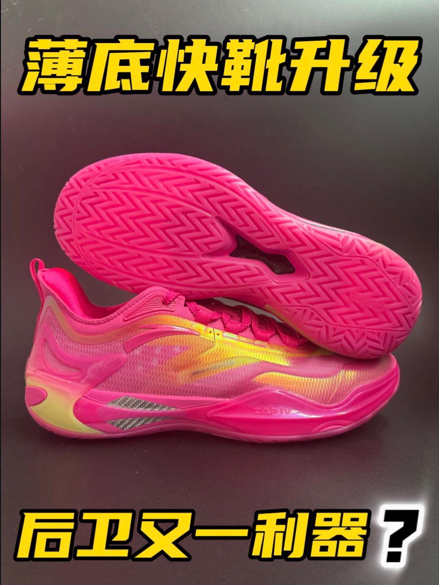 薄底快靴再升级❗️后卫又一利器❗️