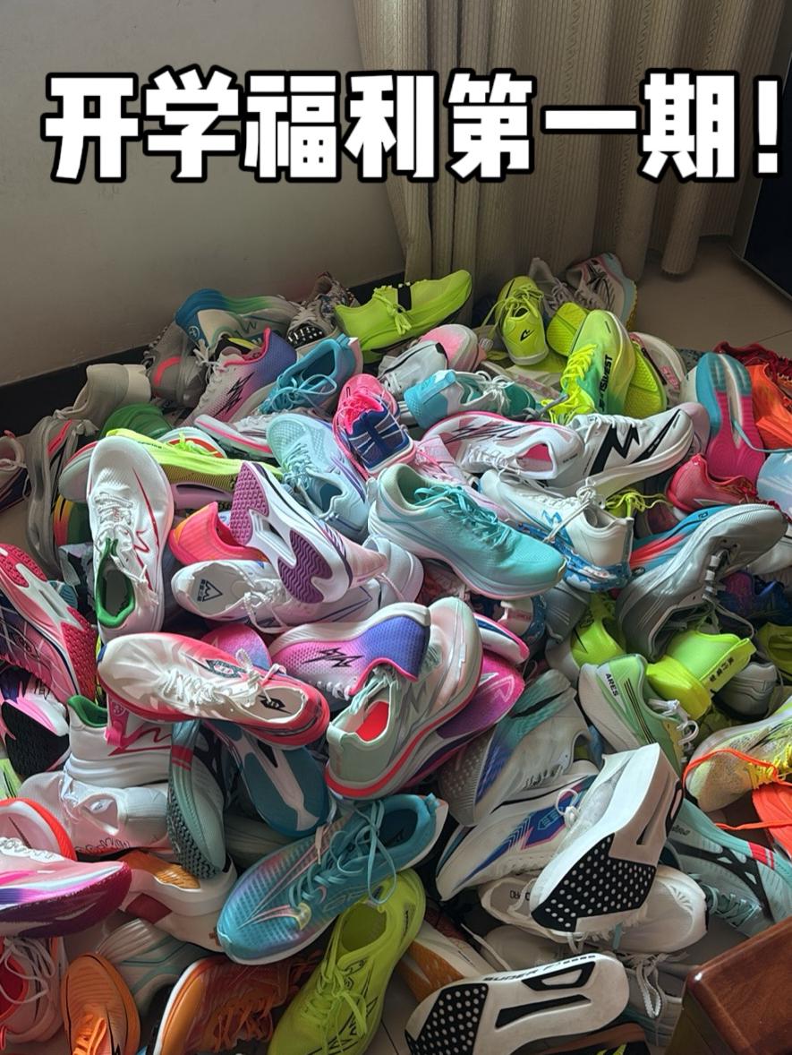 开学福利第一期❗️