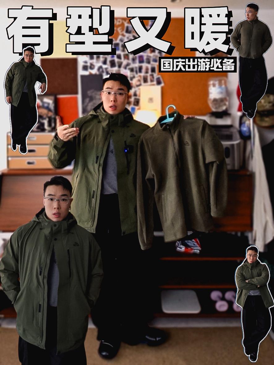 冲锋衣既然穿出了风度翩翩！