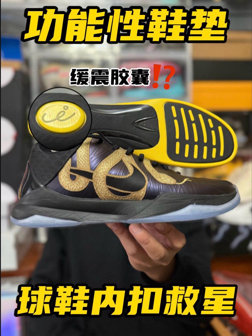 功能性鞋垫❗️球鞋内扣救星❗️
