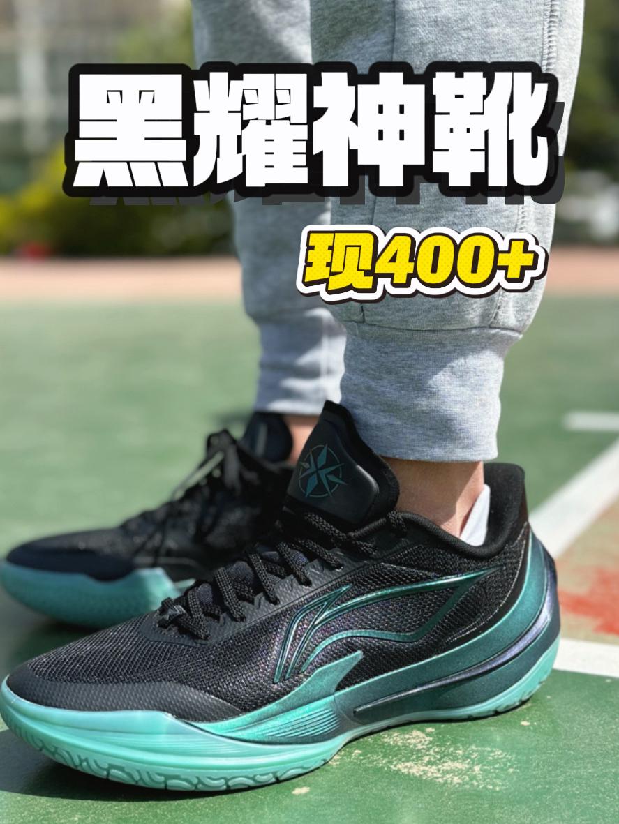 只能留这双黑曜神靴！