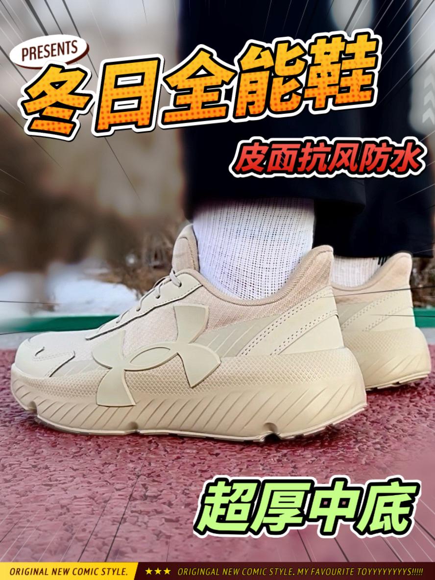 冬日运动,保暖还想要舒适❓