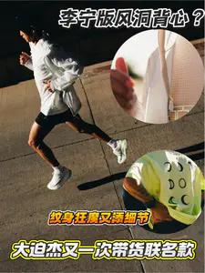李宁风洞背心? | 纹身狂魔又添细节 大迫杰带货联名