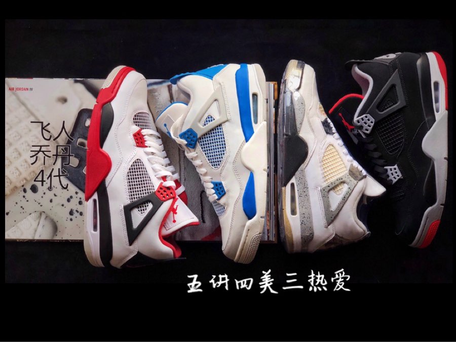 
飞人乔丹4代！