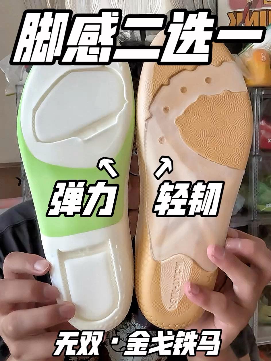 脚感还能二选一❓无双可调节缓震系统❗️