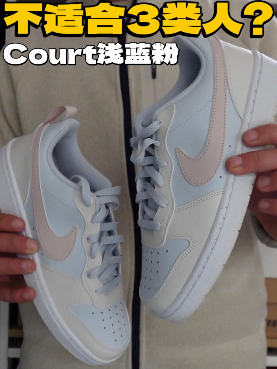 Court浅蓝粉不适合这3类人穿着？