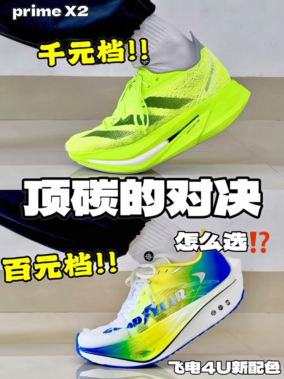 顶碳韧弹和软弹的代表❓❗️怎么选⁉️