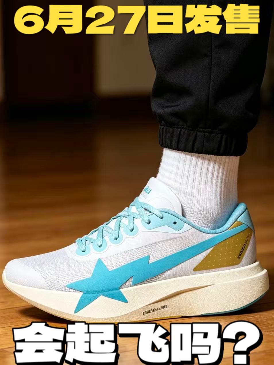 adidas和BAPE联名跑鞋即将在6.27日发售 会起飞吗？