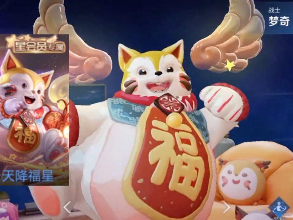 这皮肤造型太萌啦，胖嘟嘟的超可爱