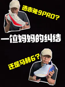 一位妈妈的纠结❗选马赫6还是赤兔9PRO❓