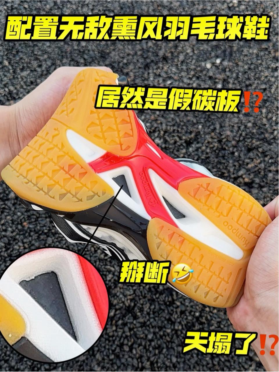 熏风居然是假碳板⁉️