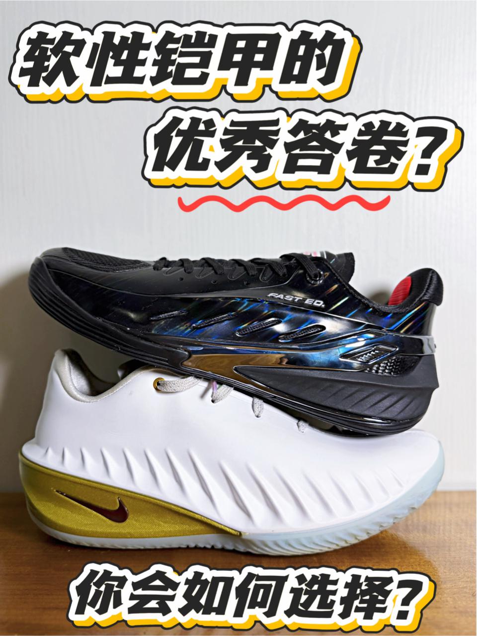 【软性铠甲】的最佳答案是❓实战你会选谁❓
