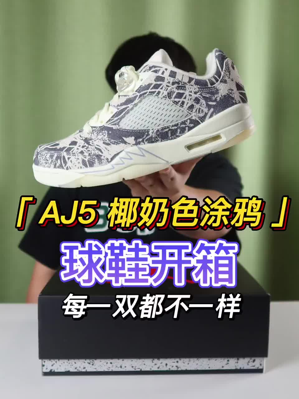 近期发售的AJ5可以说是非常走心了，鞋面
