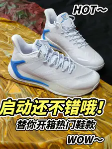 大家好,今天出一期特步轻灵V1的球鞋讲解