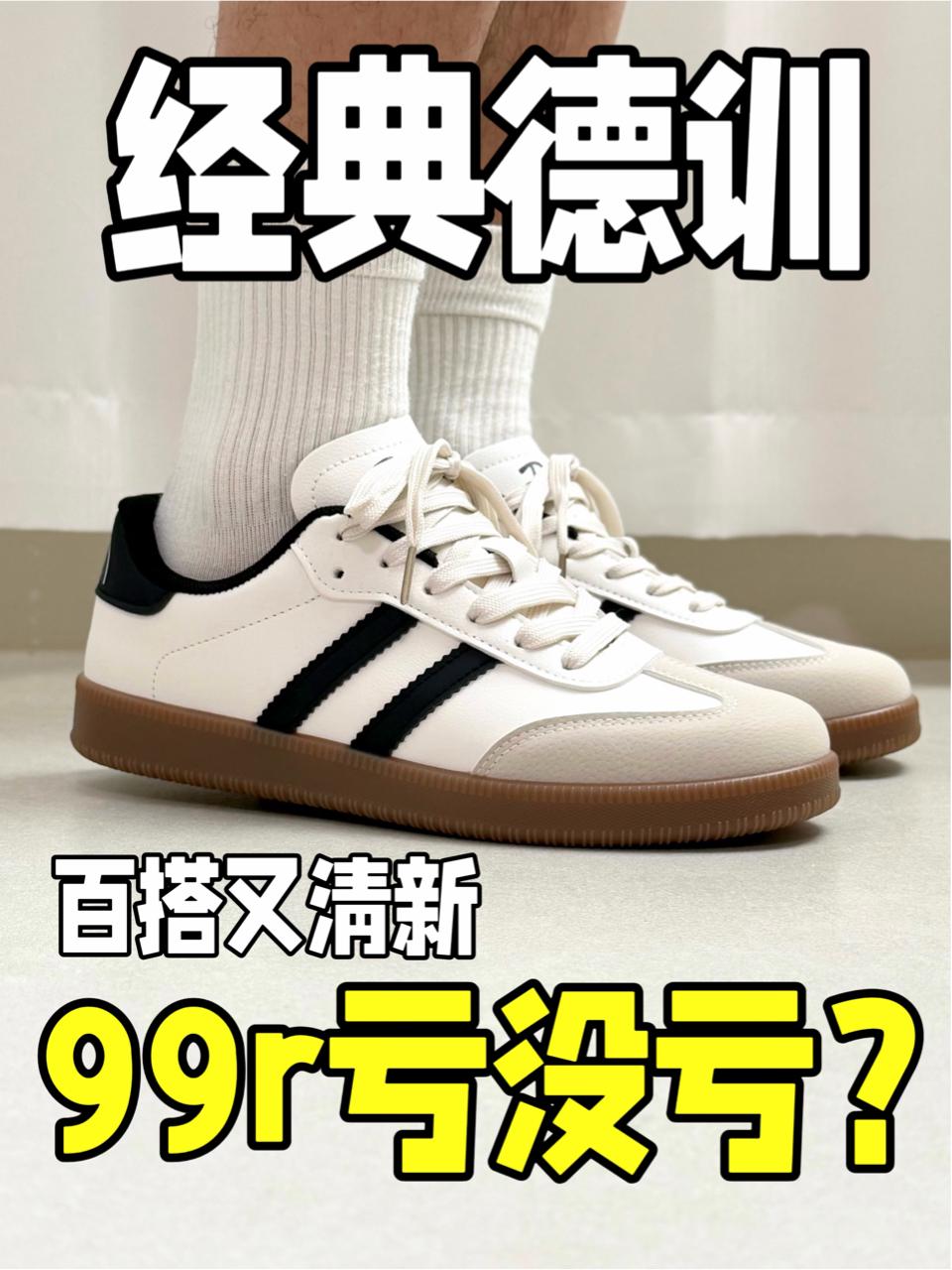 温柔复古风|干净利落的经典德训!
