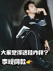 突然发现一双好鞋~