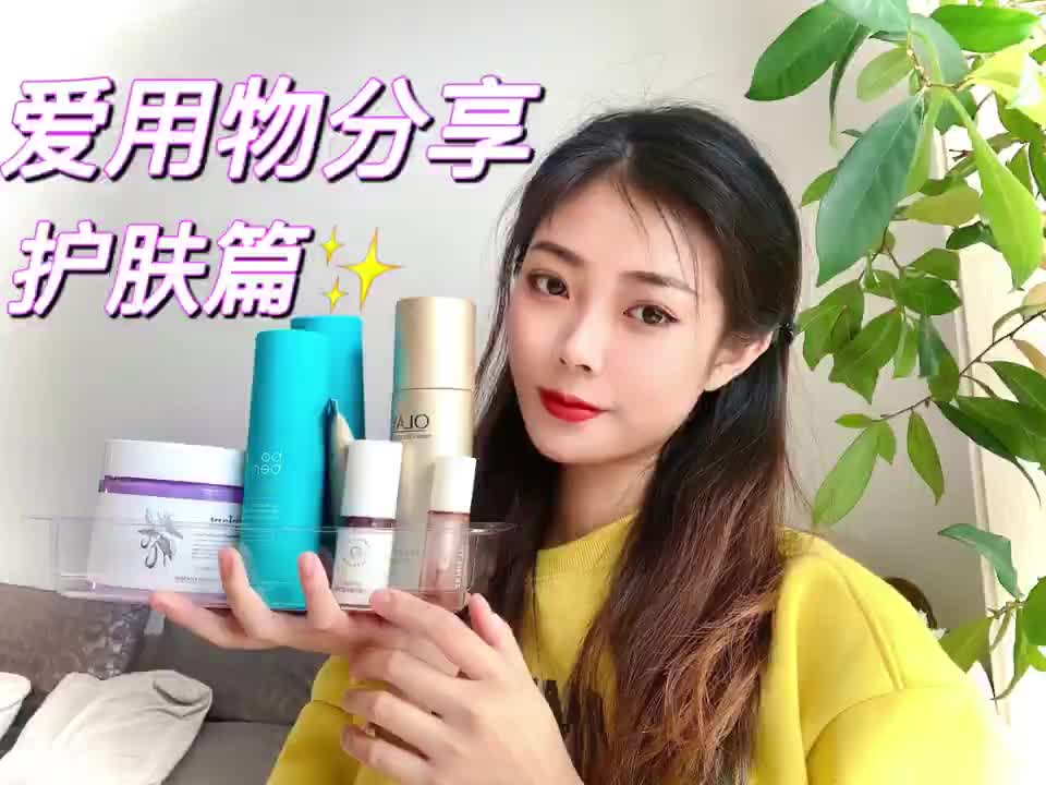 ❗️真心推荐❗️好用不贵的护肤爱用物🌟|||