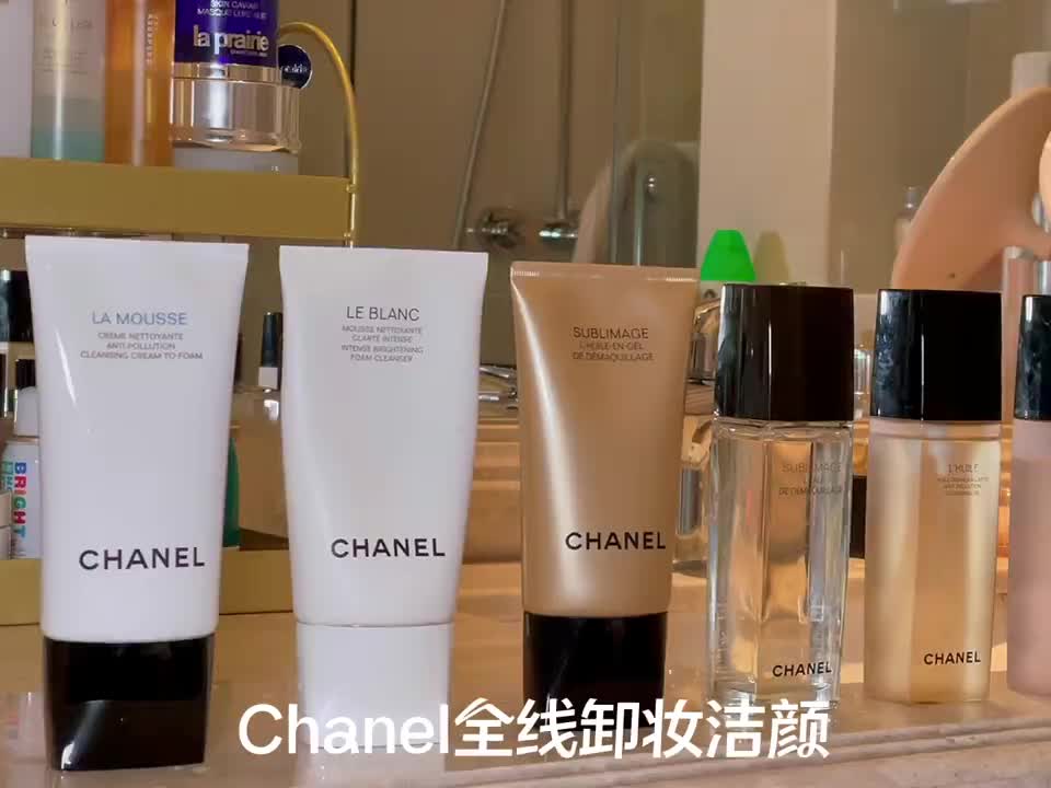 买Chanel卸妆洗面奶，看这一篇就够了