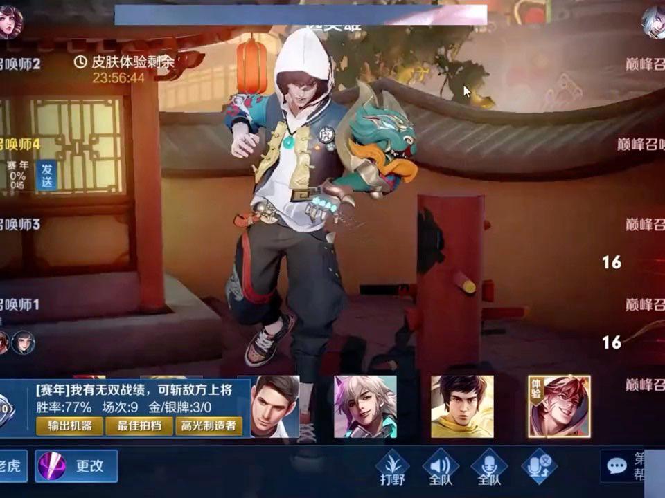 又出新皮肤，也太帅啦👌