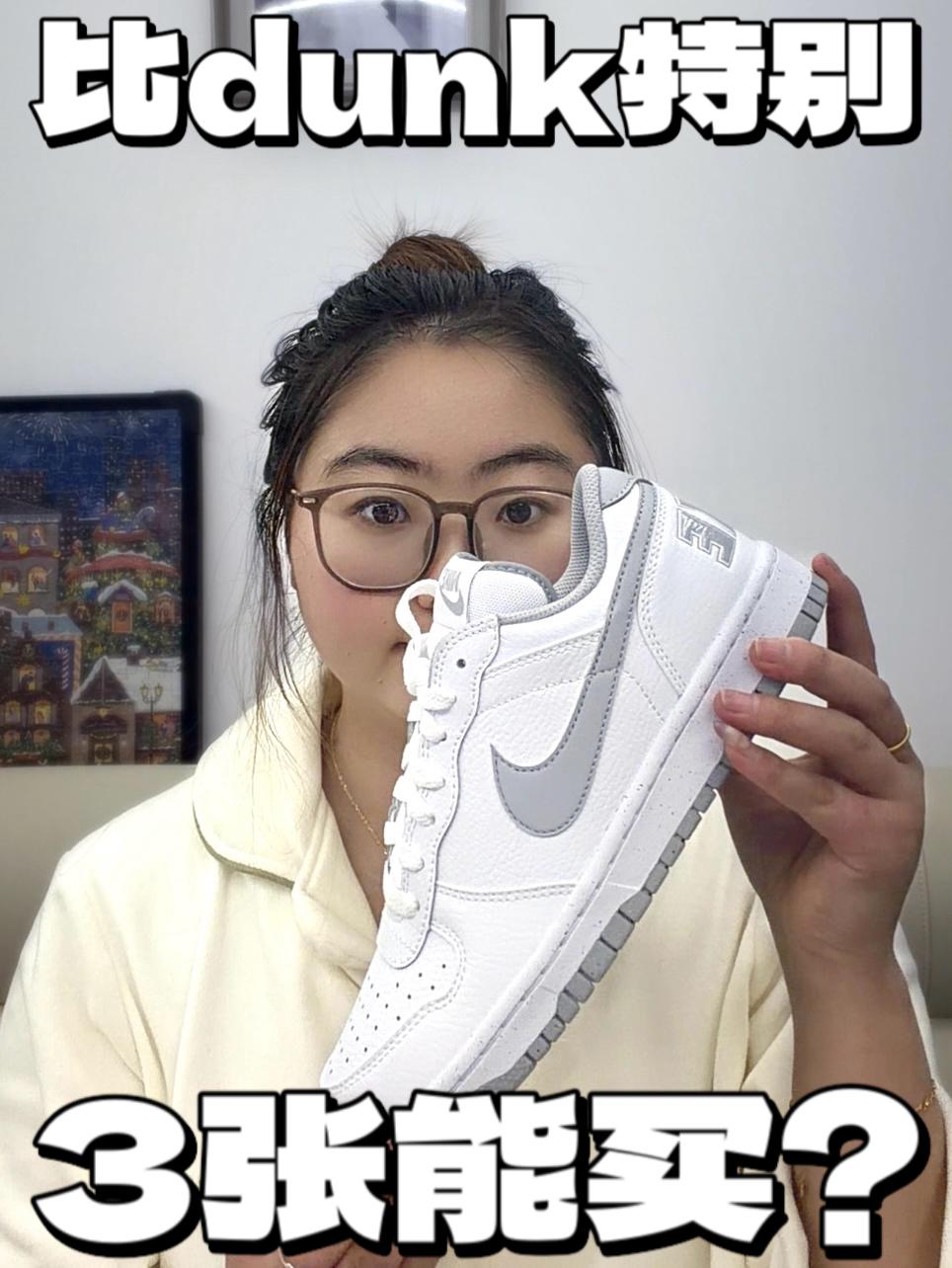 2025得物年度鞋王｜比dunk特别 3张能买吗？