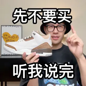 新款AJ3白棕有点小问题