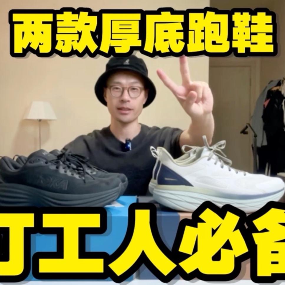 能休闲能运动的厚底跑鞋太火了