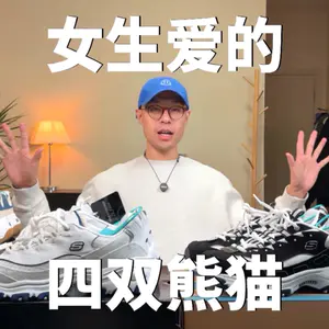 女生都要有的宝藏鞋