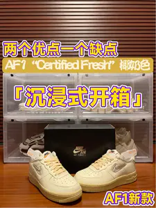 今天给大家开箱近期发售的AF1“C