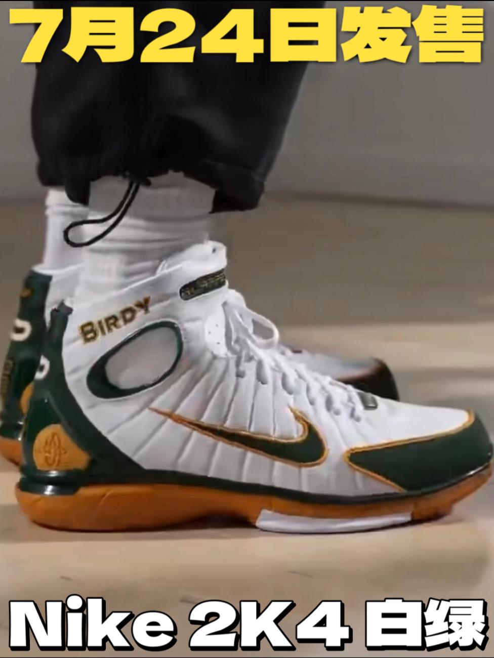 Nike Huarache 2k4即将在7月24日发售 你们期待吗?
