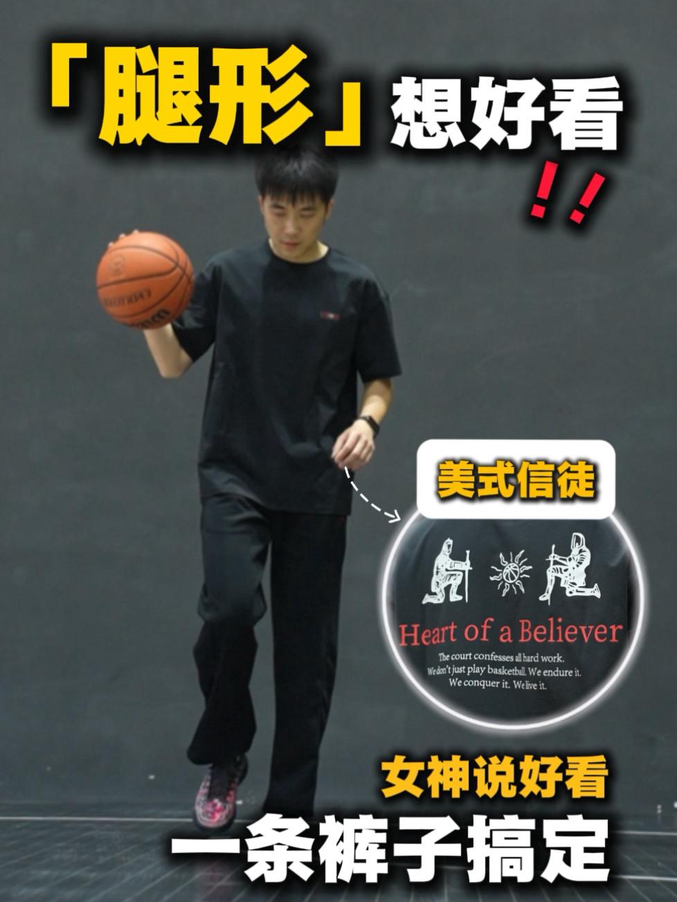修腿神裤⁉️小闪电,腿变长变直!