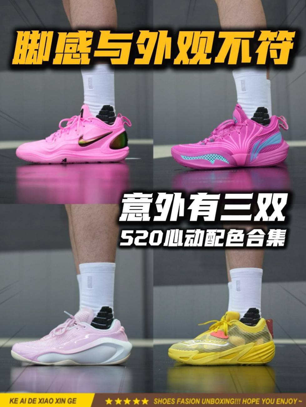 脚感与外观不符⁉️520送礼好鞋